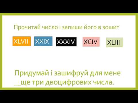 Видео: Одиниці часу. Співвідношення між одиницями часу. Розв’язування задач