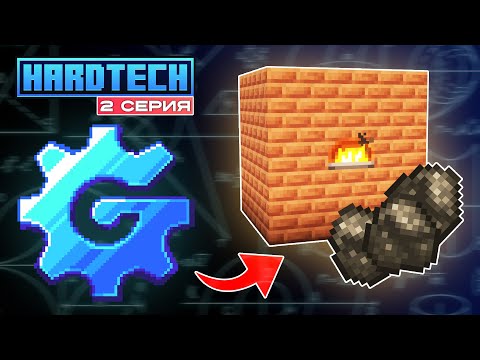 Видео: Майнкрафт ЛетсПлей GregTech #2 Коксовая печь