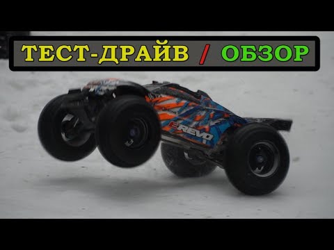 Видео: Вся правда о TRAXXAS E-REVO 2.0 Обзор и тест-драйв радиоуправляемой модели. Башинг. Тюнинг. Отзывы.