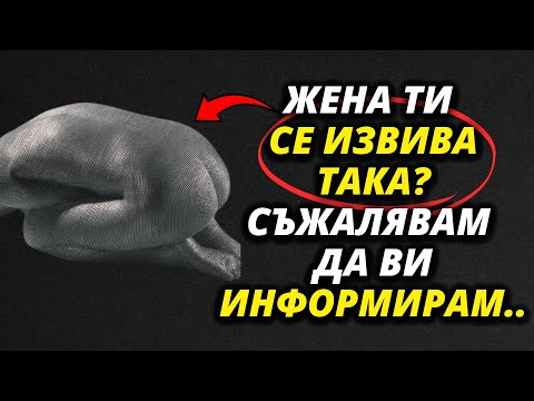 Видео: Открийте СКРИТИТЕ Признаци, че Тя Ще Изневери - Стоицизъм (Бъдете Бдителни)