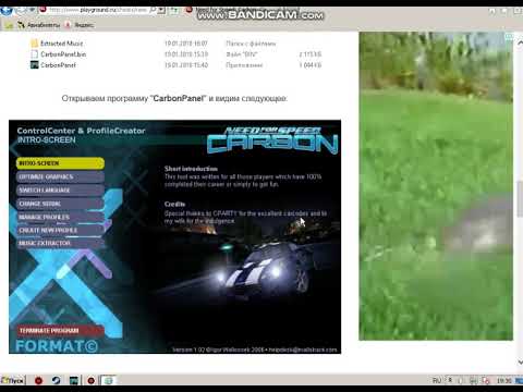 Видео: Как установить любой save на NFS Carbon