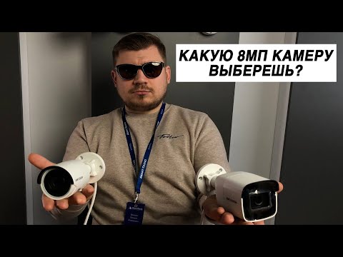 Видео: Сравнение 8МП IP-камер DS-2CD2085G1-I и DS-2CD2083G0-I Hikvision