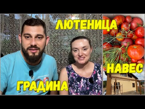 Видео: ЖИВОТ НА СЕЛО: Бърза лютеница и много нови промени по къщата 🏡🔥