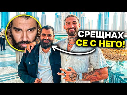 Видео: С АЗИС В ДУБАЙ?!