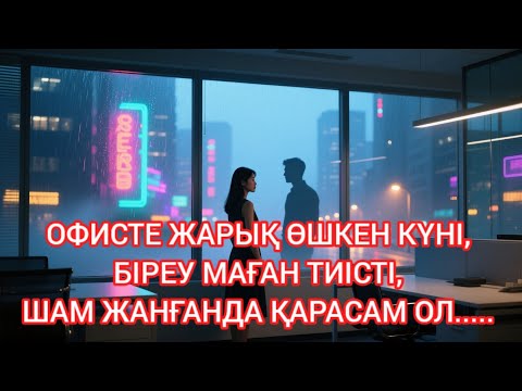 Видео: "ОЛ ДАУЫСТЫҢ ИЕСІ — МЕНІҢ