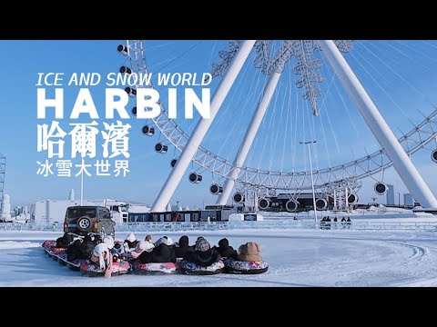 Видео: [4K] Удивительный 25-й Китайский Харбинский мир льда и снега | мы приехали, как и обещали