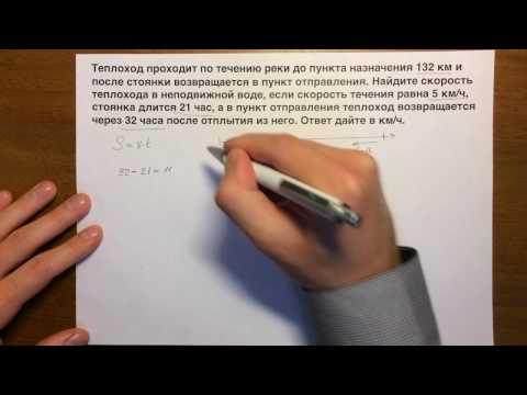 Видео: ОГЭ задача 22 (движение по воде) #2