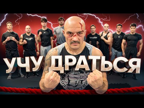 Видео: УЧУ 9 ПАЦАНОВ ДРАТЬСЯ