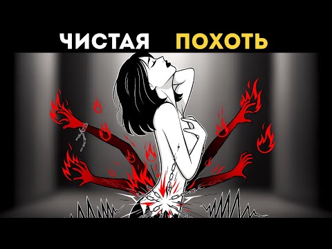Видео: Как женщины становятся зависимыми от мужчин