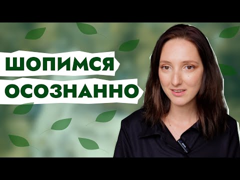 Видео: Что нужно знать перед тем, как шопиться в COS