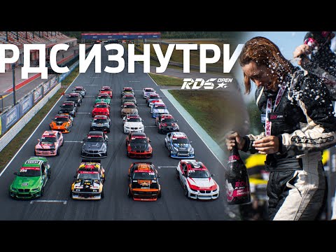 Видео: 3 КРАСНЫХ 1 ЗЕЛЁНЫЙ, ПРИЗРАЧНЫЙ ГОНЩИК и ПОЧЕМУ РАЗУВАЮТСЯ КОЛЕСА на 4 этапе RDS OPEN 🚦🚘 РДС ИЗНУТРИ
