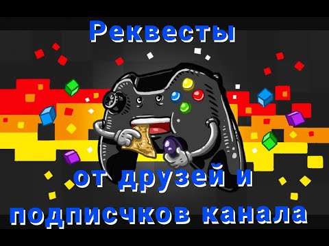 Видео: #Retro Stream  Реквест от подписчицы  от Сейя (Ани) The Addams Family. nes