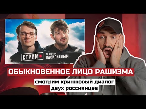 Видео: 🔥два лица одного рашиzма🔥кринж