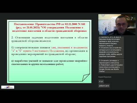 Видео: Все о пожарной безопасности гражданской обороне и защите от чрезвычайных ситуаций организаций в 2024