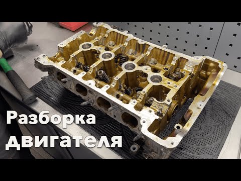 Видео: Ремонт двигателя EP6, ЧАСТЬ 1: РАЗБОРКА