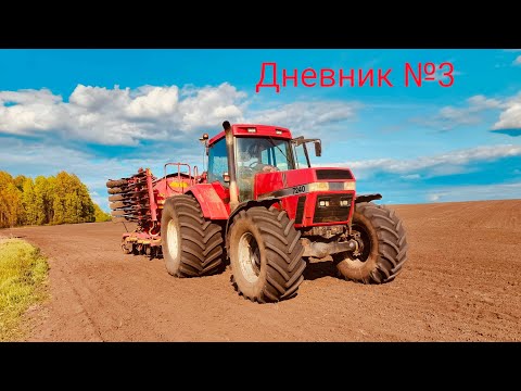 Видео: Дневник №3