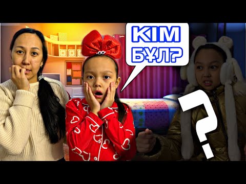 Видео: АЯНА МЕН МАМАНЫ ҚОРҚЫТТЫМ😅👻/БҰЛ КІІІМ??😱🙄🧟‍♂️