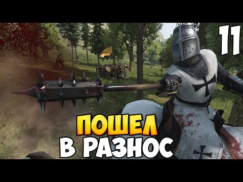 Видео: ОСАДА ПОШЛА НЕ ПО ПЛАНУ ➤ Mount & Blade 2: Bannerlord #11