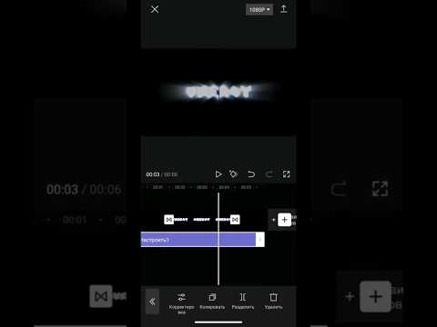 Видео: как сделать ИНТРО на телефоне в приложении CAP CUT 🔥