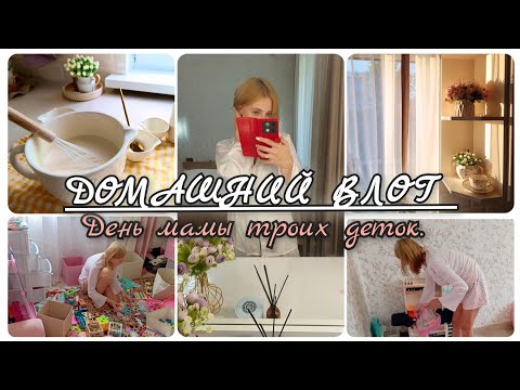 Видео: 🔥МОТИВАЦИЯ НА УБОРКУ В ДЕТСКОЙ КОМНАТЕ 🪆🪀✨УБИРАЮ ОДЕЖДУ ✨ ДЕНЬ МАМЫ ТРОИХ ДЕТОК 🧸🧸🧸