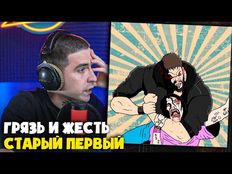 Видео: 1.KLA$ — КРОВАВЫЙ СПОРТ | Реакция и разбор от RapNews