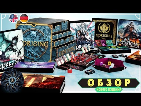 Видео: Новый тираж Uprising: Curse of the Last Emperor - биг бокс и соло-режим