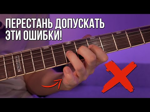 Видео: 5 КРИТИЧЕСКИХ ошибок САМОУЧЕК (+упражнения для их проработки)