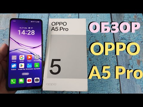 Видео: ПОЛНЫЙ ОБЗОР OPPO A5 PRO 4G IP69 - ВСЕ ПЛЮСЫ И МИНУСЫ