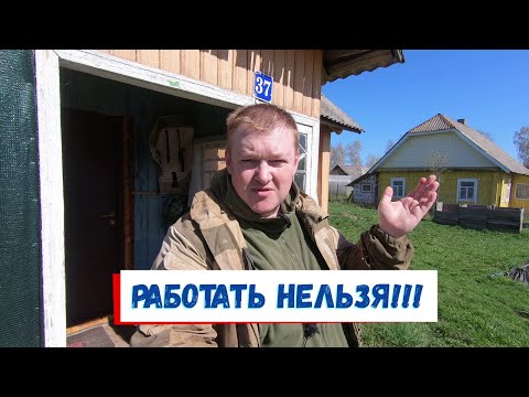 Видео: Мне запретили работать