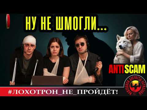 Видео: Prima🔥✅НУ НЕ ШМОГЛИ ОНИ...ЛЕГКИЙ И ПРИЯТНЫЙ ТРОЛЛИНГ МОШЕННИКОВ🔴СКАМ, РАЗВОД ПО ТЕЛЕФОНУ