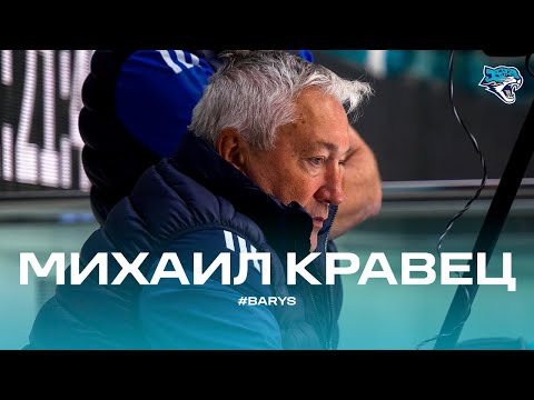 Видео: BARYS: Михаил Кравец