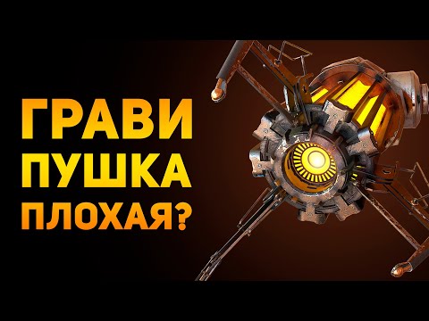 Видео: ПОЧЕМУ ГРАВИПУШКА ПЛОХОЕ ОРУЖИЕ? | Half Life | Ammunition Time