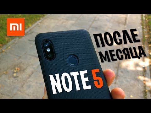 Видео: МИНУСЫ ЕСТЬ! XIAOMI REDMI NOTE 5 ПОСЛЕ МЕСЯЦА! ПОЗИТИВНЫЙ ОБЗОР!