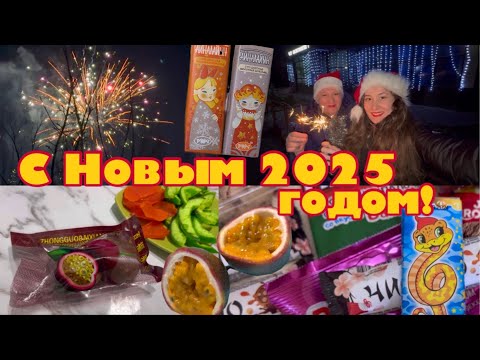 Видео: Встречаем Новый 2025 год🎄🥂|Пробуем маракуйю|Бишкек|Кыргызстан