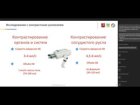Видео: Технологии компьютерной томографии с контрасным усилением
