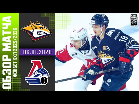 Видео: МЕТАЛЛУРГ – ЛОКОМОТИВ | Обзор матча Фонбет КХЛ сезон 2025/2026 | 06.01.2026