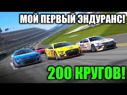Видео: 200 КРУГОВ НА ДАЙТОНЕ! Мой первый ЭНДУРАНС в ОВАЛАХ!