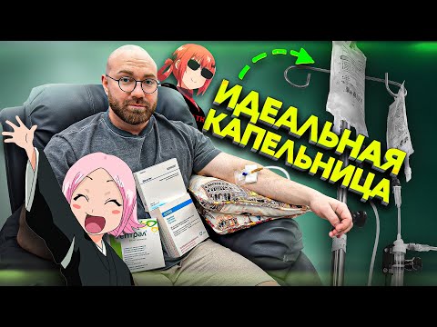 Видео: ИДЕАЛЬНАЯ КАПЕЛЬНИЦА ОТ ОТЕКОВ