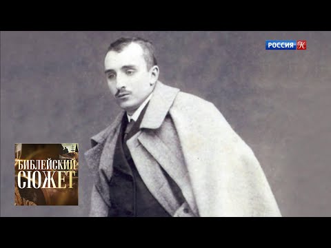 Видео: Поль Клодель. "Извещение Марии" / Библейский сюжет / Телеканал Культура