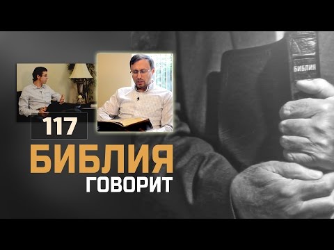 Видео: Есть ли какой-то смысл в молитвах за упокой души умершего? | "Библия говорит" | 117