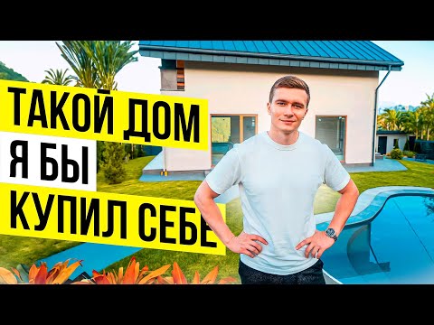 Видео: Идеальный дом для жизни и отдыха в Сочи по версии Владимира Сергеева