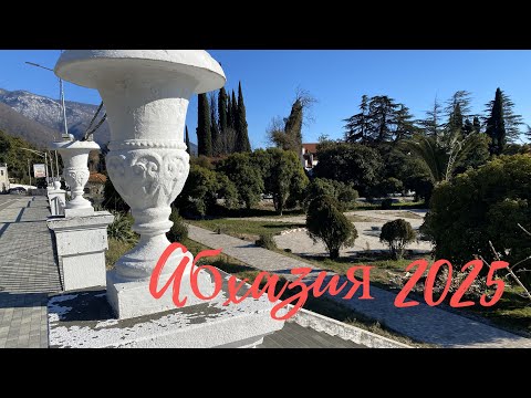 Видео: Абхазия 2025. Жоэкварское ущелье.