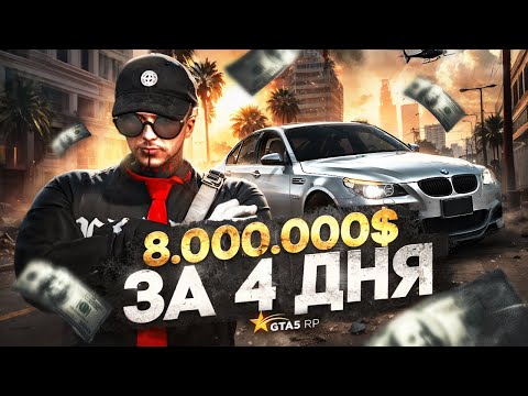 Видео: BUGATTI TOURBILLON ЗА МЕСЯЦ #2 | КАК ЗАРАБАТЫВАТЬ ПО 2.000.000$ В ДЕНЬ НА ГТА 5 РП? | HAWICK