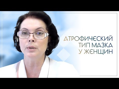 Видео: Атрофический тип мазка у женщин