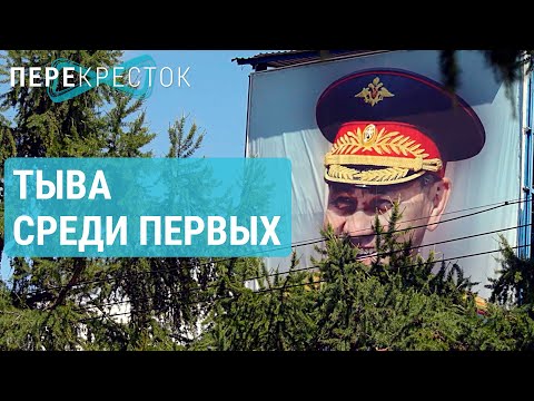 Видео: Портрет современной Тывы | ПЕРЕКРЁСТОК