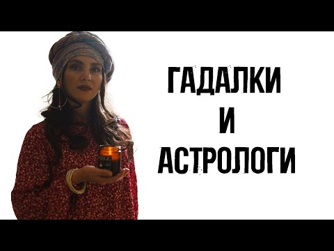 Видео: Почему мы верим в предсказания? Повторяю известный эксперимент