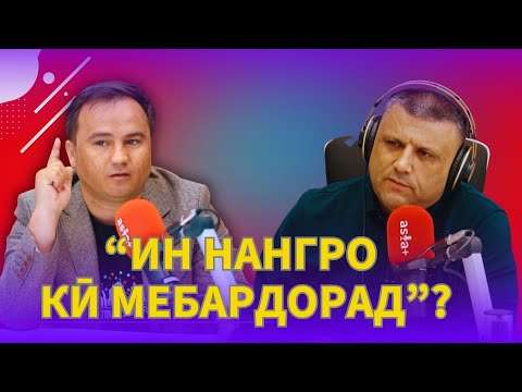 Видео: Муҳиддини Музаффар дар бораи беқадрии эҷодкорҳо, нобоварӣ ва ояндаи кинои тоҷик чӣ гуфт?