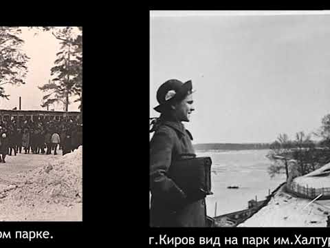 Видео: Город Киров 1940-1950-е годы.