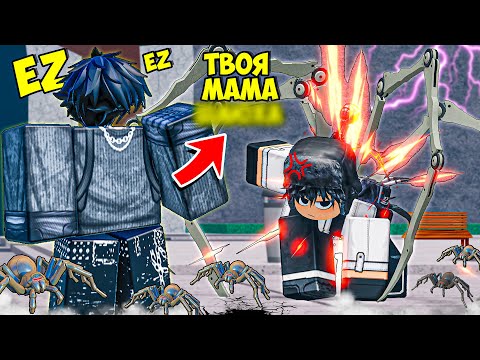 Видео: 😂ТОКСИК НАПАЛ НА МЕНЯ, НО ОТЛЕТЕЛ В БАН I The Strongest Battlegrounds