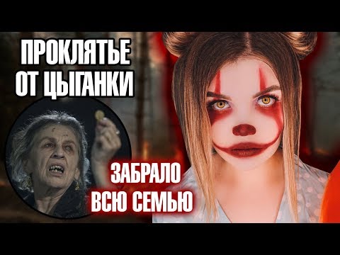 Видео: ЦЫГАНКА ПОДЛОЖИЛА КУКЛУ С ПОРЧЕЙ